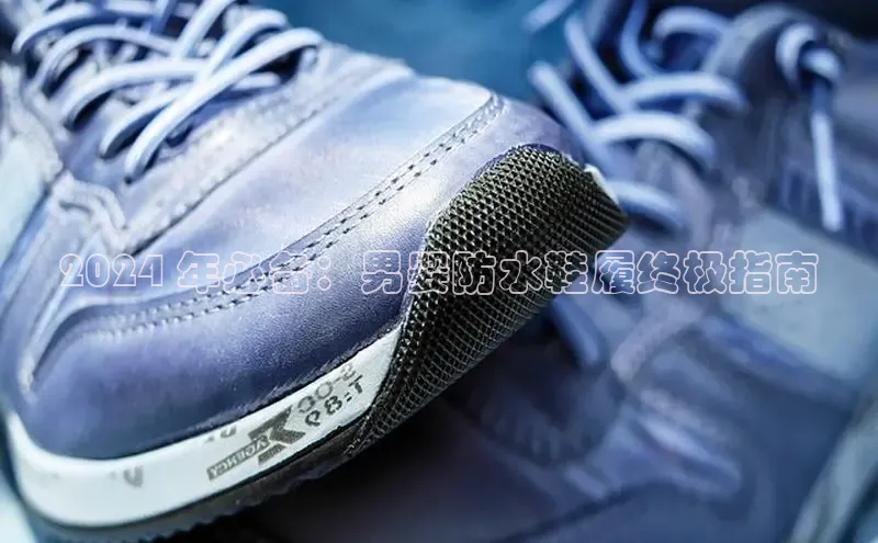 球速体育app彩讯股份2024 年必备：男婴防水鞋履终极指南