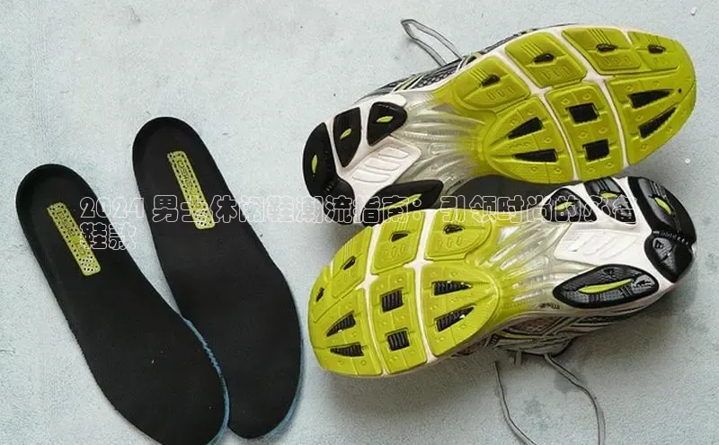 球速体育app顺丰2024 男士休闲鞋潮流指南：引领时尚的必备
鞋款