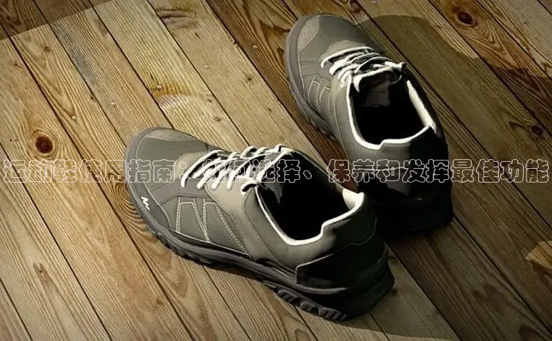 球速体育app官方下载网易运动鞋使用指南：如何选择、保养和发挥最佳功能