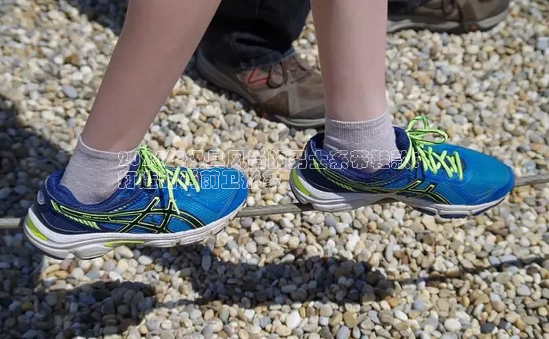 球速体育网页版登录入口百度 H52024年极具风尚的男士系带鞋款：
打造时尚前卫形象