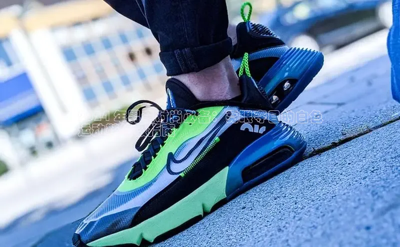 球速体育登录入口猫眼2024 年男童时尚必备：亮眼夺目的白色
运动鞋终极指南