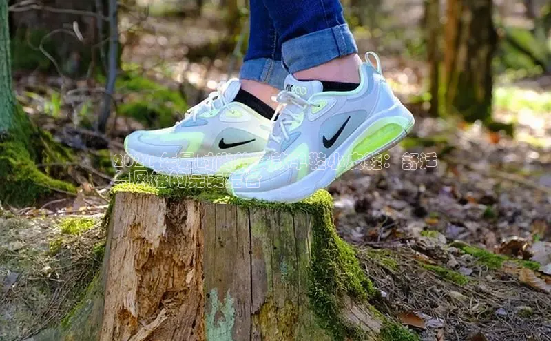 球速体育中文在线2024 年最时尚的女款单鞋小皮鞋：舒适
与风格的完美结合