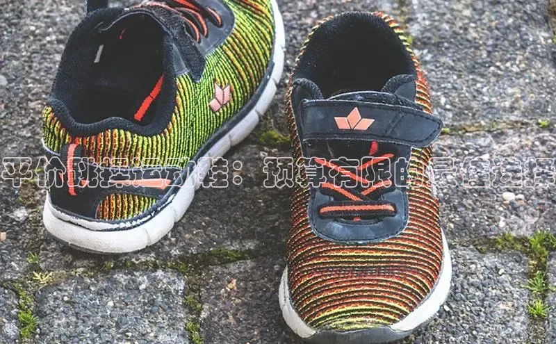 球速体育welcome百度教育平价跳操运动鞋：预算有限的最佳选择