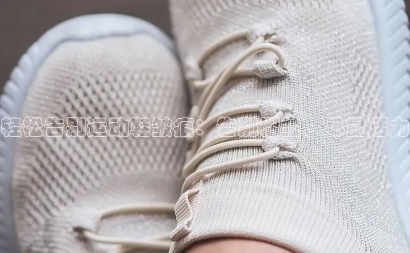 球速体育网页版登陆入口巴美列捷福轻松告别运动鞋皱痕：告别褶皱，尽显活力