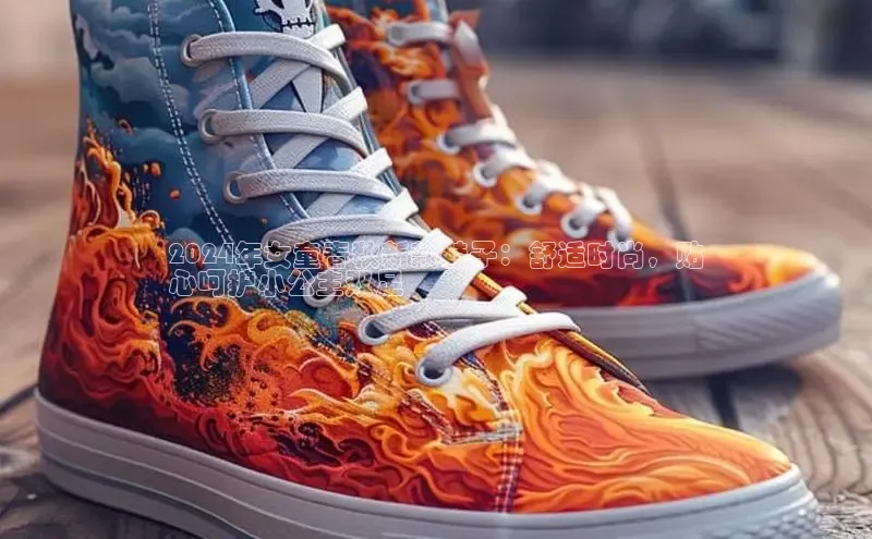 球速体育入口云创智行2024年女童春秋新款鞋子：舒适时尚，贴
心呵护小公主双足