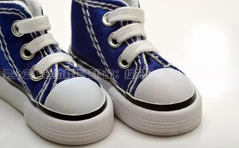球速体育app登录入口百度人工翻译男士蓝色运动鞋搭配指南：提升日常风格的潮流指南