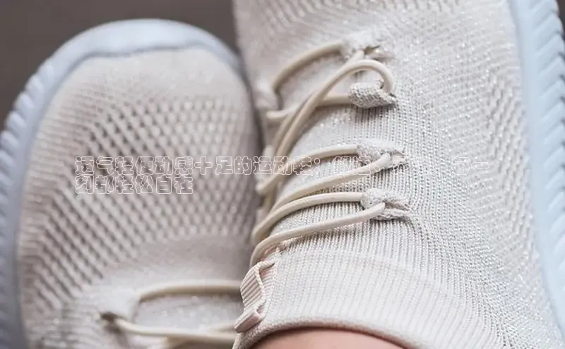 球速体育app彩讯股份透气轻便动感十足的运动鞋：舒适、灵活、每一
刻都轻松自在