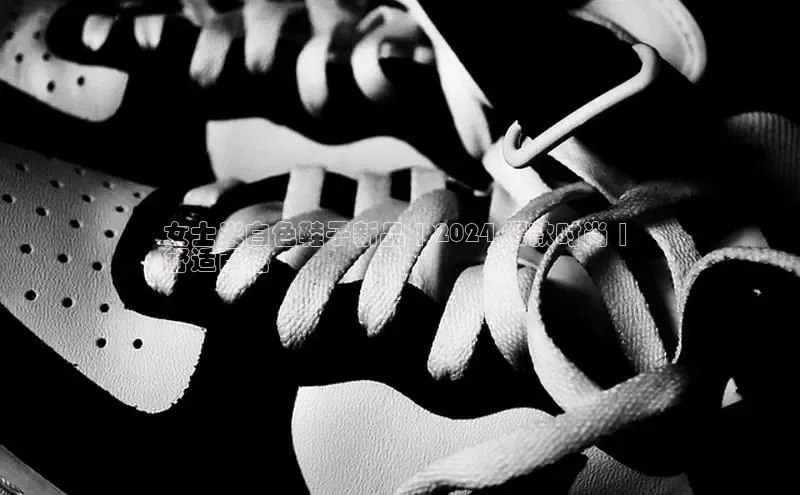 球速体育welcome挪威主权基金女士米白色鞋子新品 | 2024 爆款时尚 | 
舒适百搭