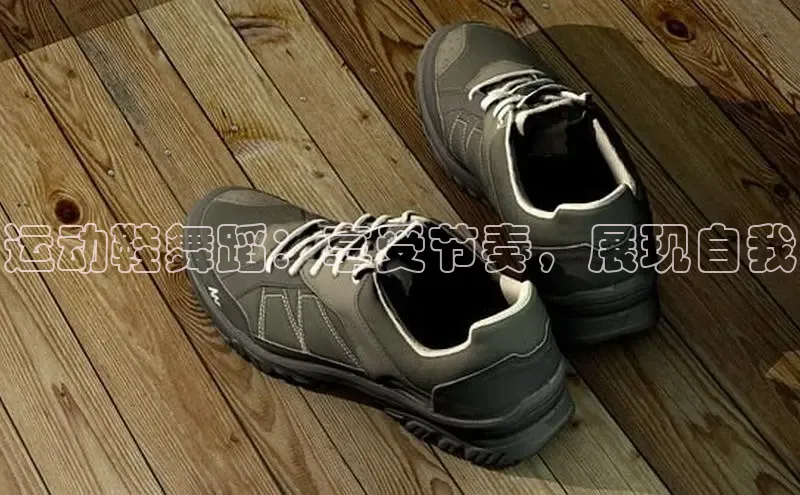 球速体育下载京东运动鞋舞蹈：享受节奏，展现自我